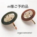 m様ご予約品＊フラワーレジンポニーフック
