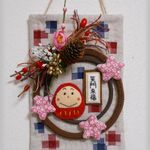 笑門来福！だるまさんのお正月タペストリー