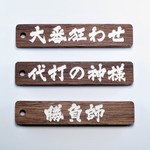 【最強代打】野球ストラップ3個セット