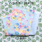 ハンカチ 20×20 お花とうさぎ ダブルガーゼタオル 1444
