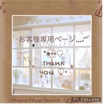 ♡taniku620様♡専用ページ♪
