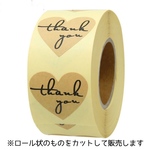 ꫛꫀꪝ✧‧˚  サンキューシール