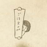 7mix 様 ご注文品