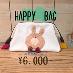 福袋 HAPPY BAG　うさぎver.