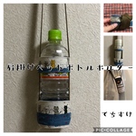 肩掛けペットボトルホルダー魚釣り猫タンブラーにも