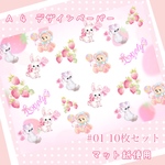 【#1】デザインペーパー 10枚セット