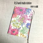 花柄 オーダーメイドブックカバー