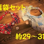 犬・猫の首輪　約29～31　福袋セット　cocoちゃんチョーカー　お買い得・パンダ・姫