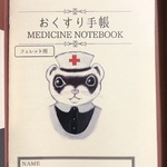 【フェレット専用】フェレットナースお薬手帳