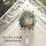 モスアゲート・霧の森
