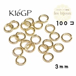 【K16GP】丸カン＊3ｍｍ＊100個［KG-008］