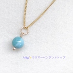 【再販】✨14kgf✨ラリマーネックレストップ(8ミリ)