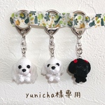yunicha様専用ページ