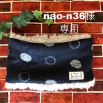 nao-n36様専用 キッズ/大人用 ネック ウォーマー Mサイズ   紺グレードット