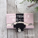  革とグログランリボンの手帳型iPhoneスマホケース
