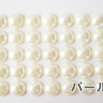 デコ・ハンドメイド★半丸パール アイボリー（6mm）500粒