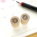 早番と遅番の消しゴムはんこ