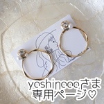 【yoshinoooさま専用ページ】ゴールドリングの大人可愛いピアス♡