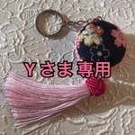 Y さま専用 キーチェーン付きマカロンメジャー 和柄