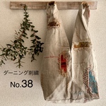 No.38 ダーニング刺繍 スクエアバッグ(キナリ)