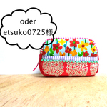 オーダー　etsuko0725様　赤いお花のティッシュケースポーチ