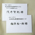 【horihoriii様専用】招待状 封筒宛名の筆耕 