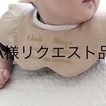 A様リクエスト品