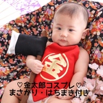 金太郎衣装  3点セット  ※腹掛け、まさかり、はちまきの3点　★百日や初節句になどの撮影に★