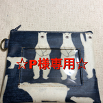  ☆Ｐ様専用☆ ICパスケース  