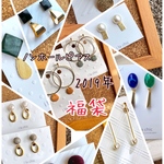 ＊2019  福袋＊  2000yen ノンホールピアス