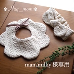 【manamilky様専用】縄編みアランニットの花びらスタイ&ヘアバンドセット