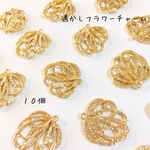 送料無料＊透かしフラワーチャーム