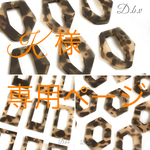 K様の専用ページになります