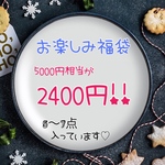 福袋 イヤリング 2400円