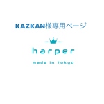 kazkan様専用ページ