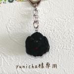 yunicha様専用ページ