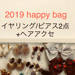 2019 happy bag♡イヤリング/ピアス2点+ヘアアクセ