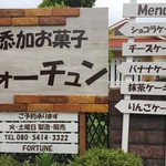 kakco様専用りんご&ショコラケーキ