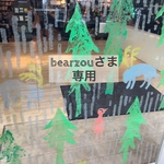 [bearzouさま専用] ベビーベスト＊ミナバネポーチ