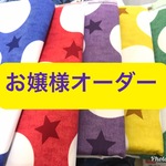 お嬢様オーダー　スモック　２着