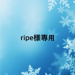 ripe様専用 ハーフボリュームリング土台