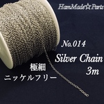 【送料無料】014 あずきチェーン シルバーニッケルフリー 3m