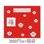 送料無料【福袋！2019年】◆3000円SET◆ハギレの詰め合わせ◆総額7000円以上！！