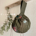《送料無料》ダークモス・ダーニング刺繍 リバーシブル巾着