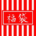 クラフト雑貨♪ 在庫整理福袋⑤
