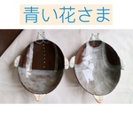 青い花さま専用ページ