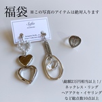 【福袋】数量限定 Sofiaアクセサリー