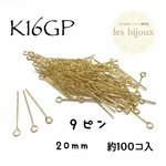 【K16GP】9ピン＊20ｍｍ＊ショートタイプ＊約100個入［KG-015］