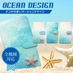 海 ヒトデ パール デコ スマホケース  手帳型 全機種対応 手帳型ケース スマホカバー    送料無料