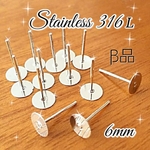 送料無料＊NEW★20個＊ サージカルステンレス 316L 丸皿 6mm ピアス ベルキャッチ付き  シルバー